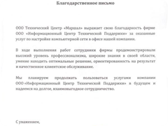 Маршал