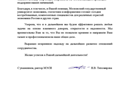 Мэси